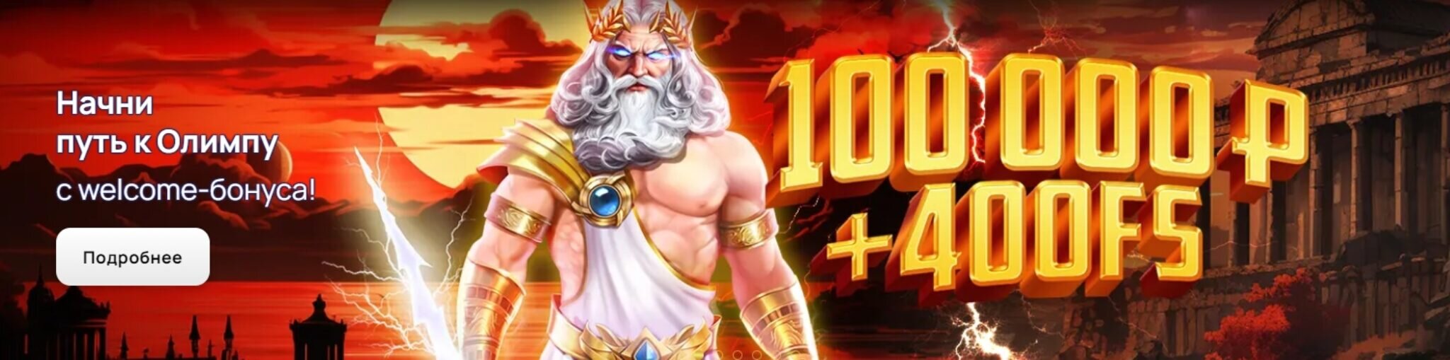 Монро Казино